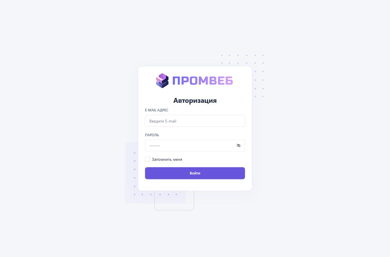 Первый день в ПРОМВЕБ — экран учебной CRM